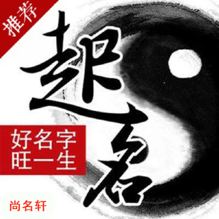 云霄宝宝起名