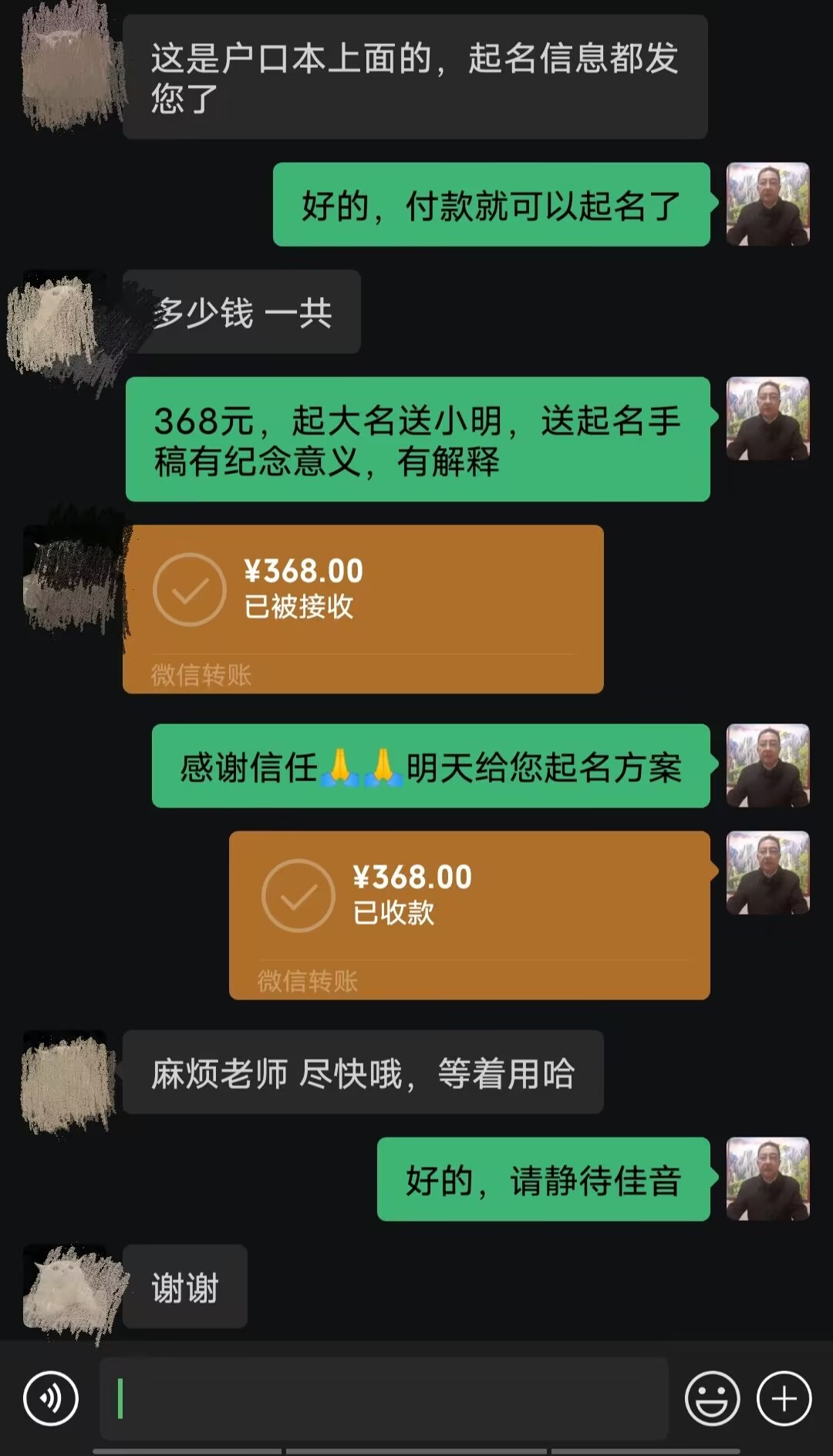 云霄起名案例，感谢支持